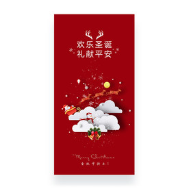 圣诞节