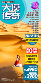 甘肃旅游