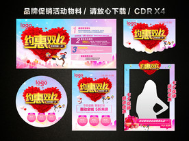 双十二 双12活动促销