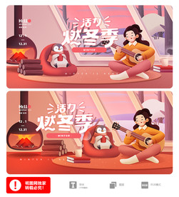 冬季