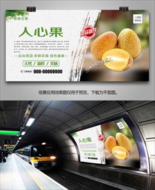 人心果展架灯箱易拉宝展板单页