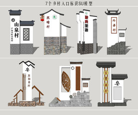 乡村入口标识