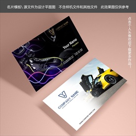 汽车名片