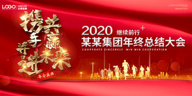 2021年会颁奖典礼签到处展板