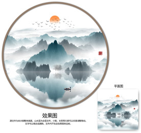 新中式水墨山水