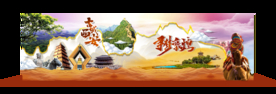 旅游合影背景