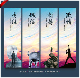 企业文化企业文化墙企业文化素材