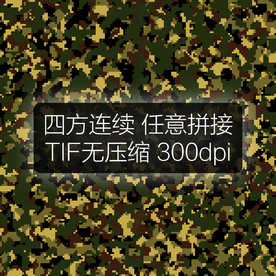 数码迷彩花纹迷彩背景迷彩面料