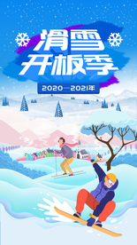 滑雪海报