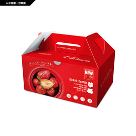 新鲜草莓包装 水果礼盒