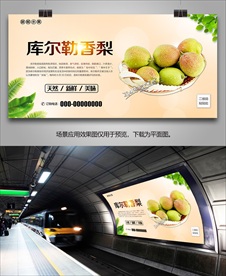 香梨挂画展架单页易拉宝海报灯箱