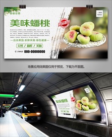 蟠桃展架单页海报灯箱展板易拉宝