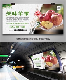 苹果展板海报挂画单页灯箱易拉宝