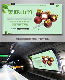 山竹灯箱展架展板海报挂画单页