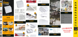 发泡板爆款详情页模版设计下载