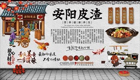 安阳皮渣背景墙