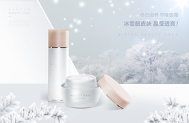 早晚面霜乳液美妆海报