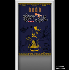 藏蓝家的味道面馆门帘半帘