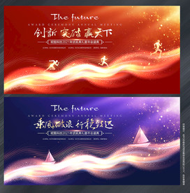 2021年会 年会背景