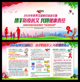 艾滋病日世界艾滋病日艾滋病
