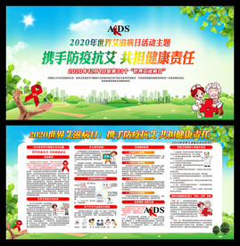 艾滋病日世界艾滋病日艾滋病