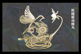 工业机械联动蜂鸟