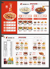 大盘鸡酸菜鱼菜单设计