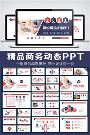 蓝色立体2020工作总结年终总