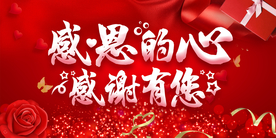 感恩节海报感恩节背景感恩