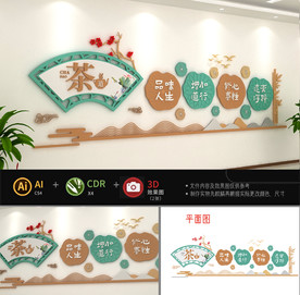 茶道文化墙