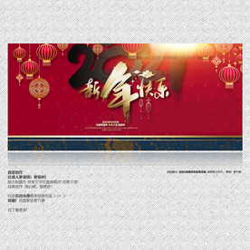 2021牛年 新年快乐