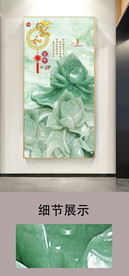 中式玉雕荷花倒影家和富贵玄关画