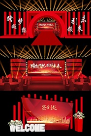 简约红色年会舞台效果图
