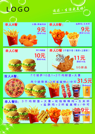 西餐披萨店菜单