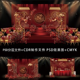 红色新中式婚礼