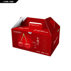 车厘子包装 车厘子礼盒