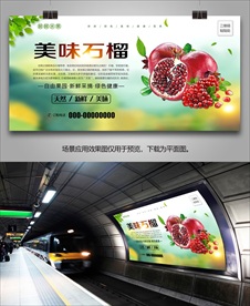 石榴展板灯箱挂画单页展架易拉宝