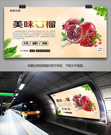 石榴灯箱挂画展板海报展架单页