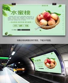 水蜜桃易拉宝展板灯箱挂画展架