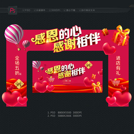 感恩节门头装饰