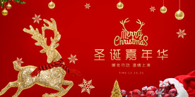 地产圣诞节海报图片