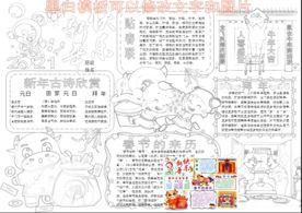 牛年黑白涂色手抄报空白小报