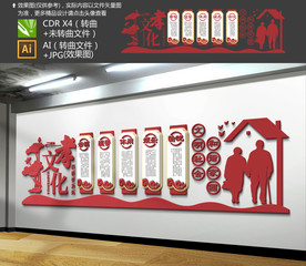 老年活动室文化墙