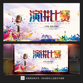 水彩比赛图片大全 水彩比赛设计素材 水彩比赛模板下载 水彩比赛图库 昵图网soso Nipic Com