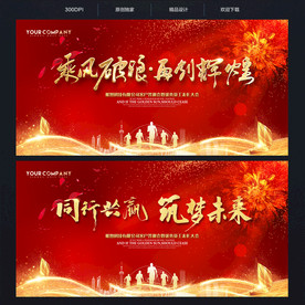 红色背景 红色展板 红色