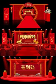 中国风企业年会舞台效果图