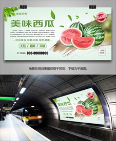 西瓜易拉宝海报展架单页展板挂画