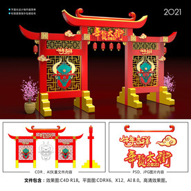 2021春节美陈年货大街