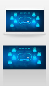 科技感大屏登录界面