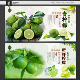 青柠檬